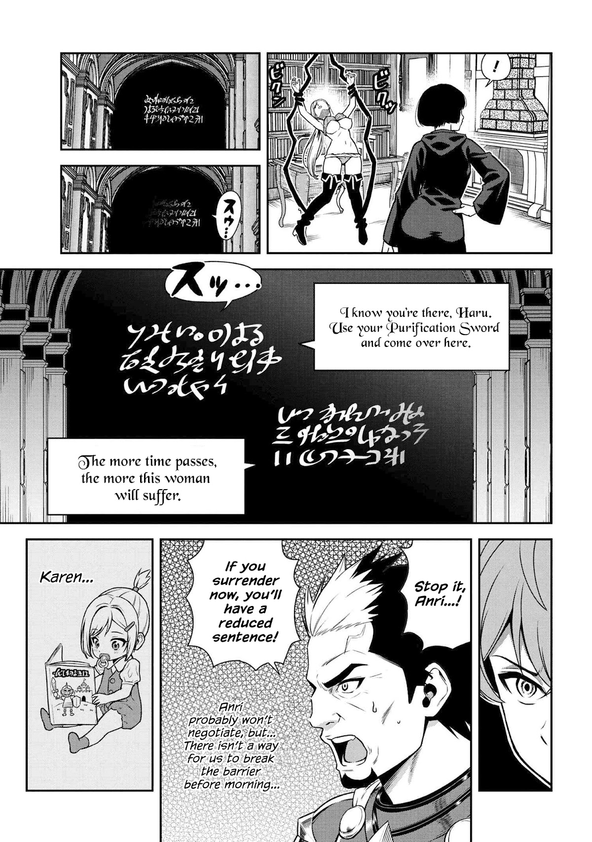 Older Elite Knight Is Cute Only in Front of Me Chapter 23.3 - Page 8