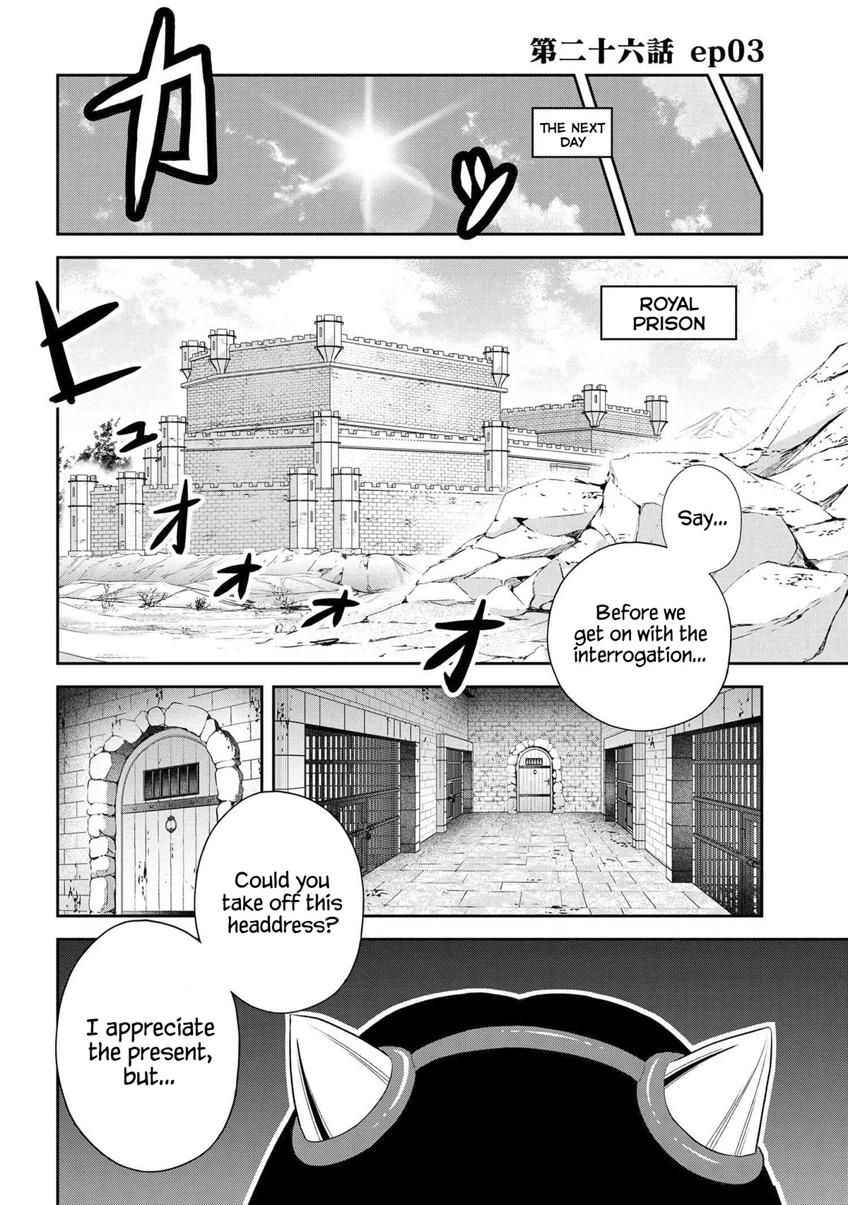 Older Elite Knight Is Cute Only in Front of Me Chapter 26.3 - Page 1