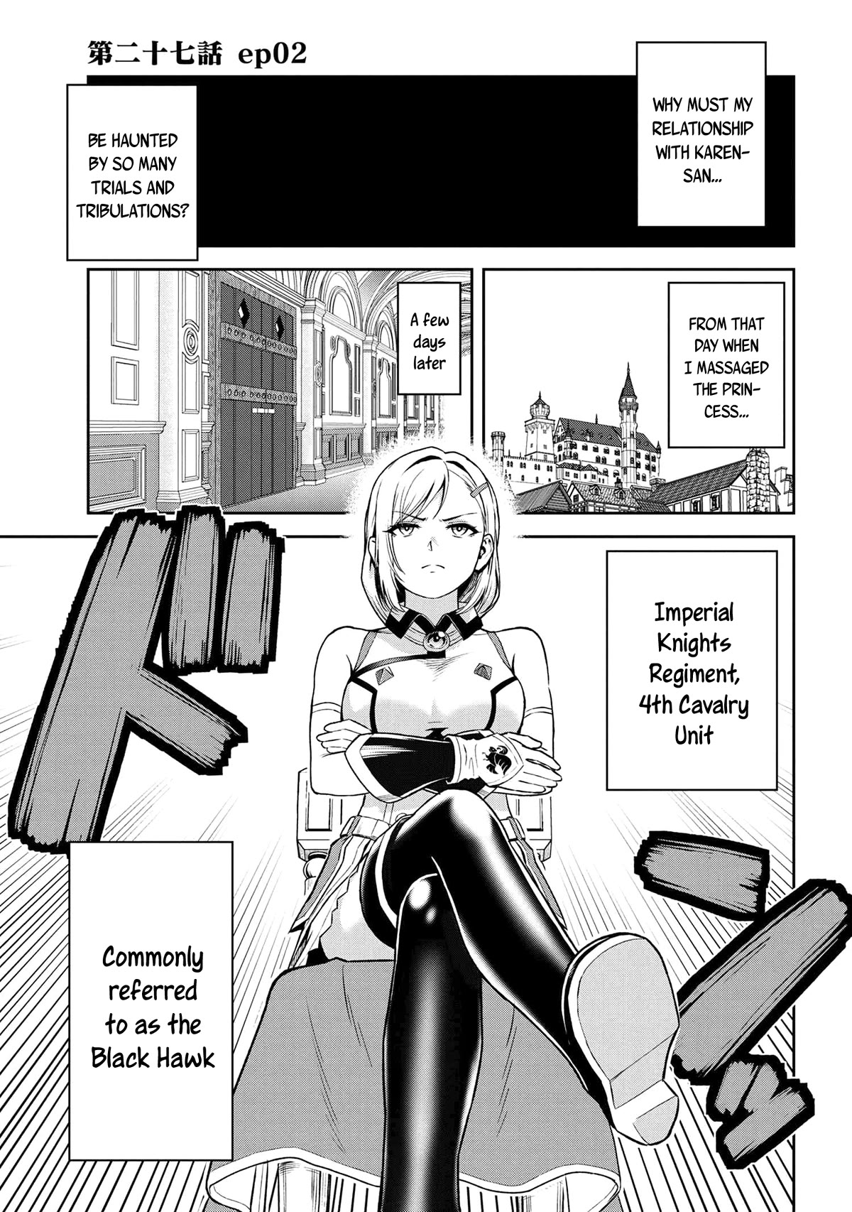 Older Elite Knight Is Cute Only in Front of Me Chapter 27.2 - Page 1