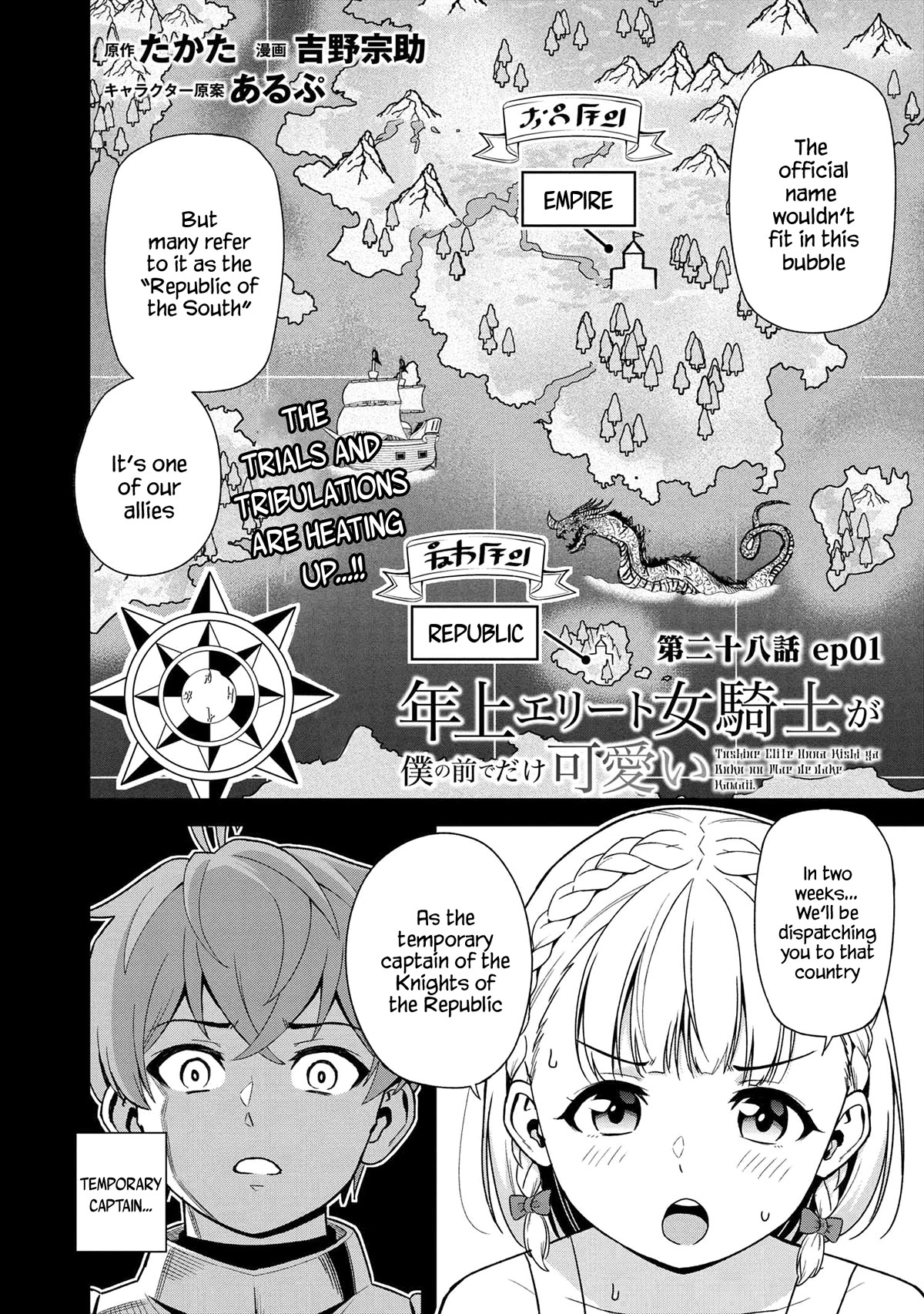 Older Elite Knight Is Cute Only in Front of Me Chapter 28.1 - Page 1
