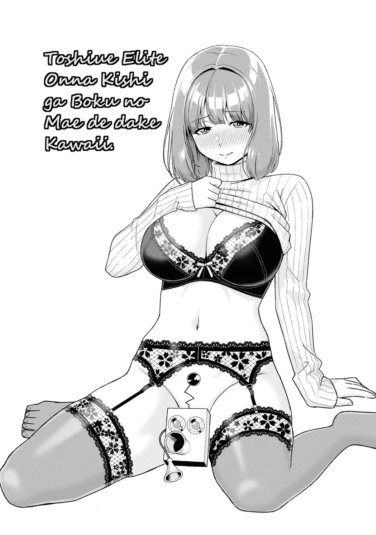 Older Elite Knight Is Cute Only in Front of Me Chapter 28.2 - Page 12