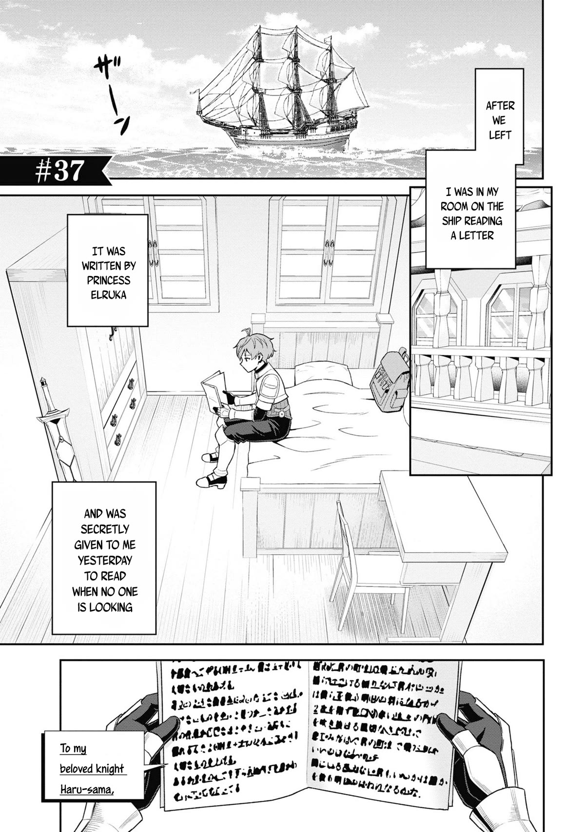Older Elite Knight Is Cute Only in Front of Me Chapter 31.1 - Page 1