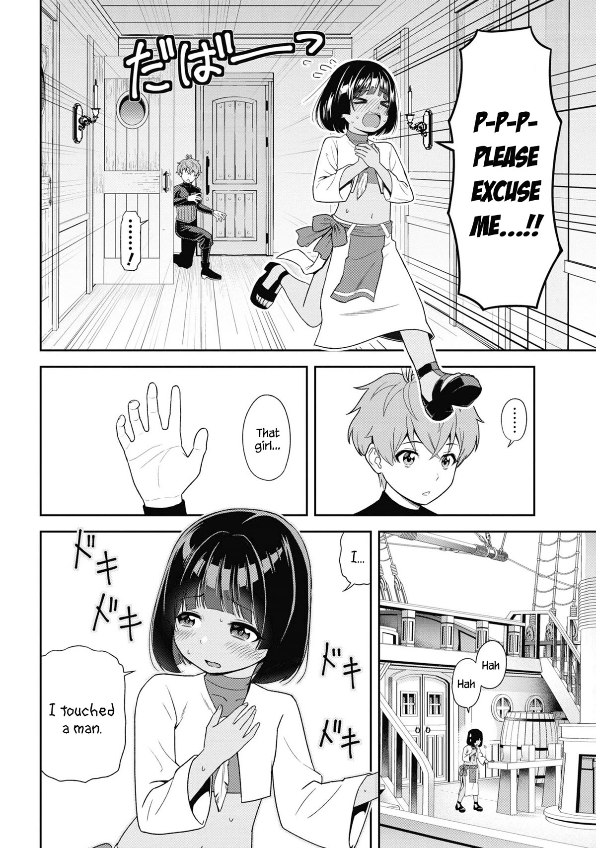 Older Elite Knight Is Cute Only in Front of Me Chapter 31.3 - Page 5