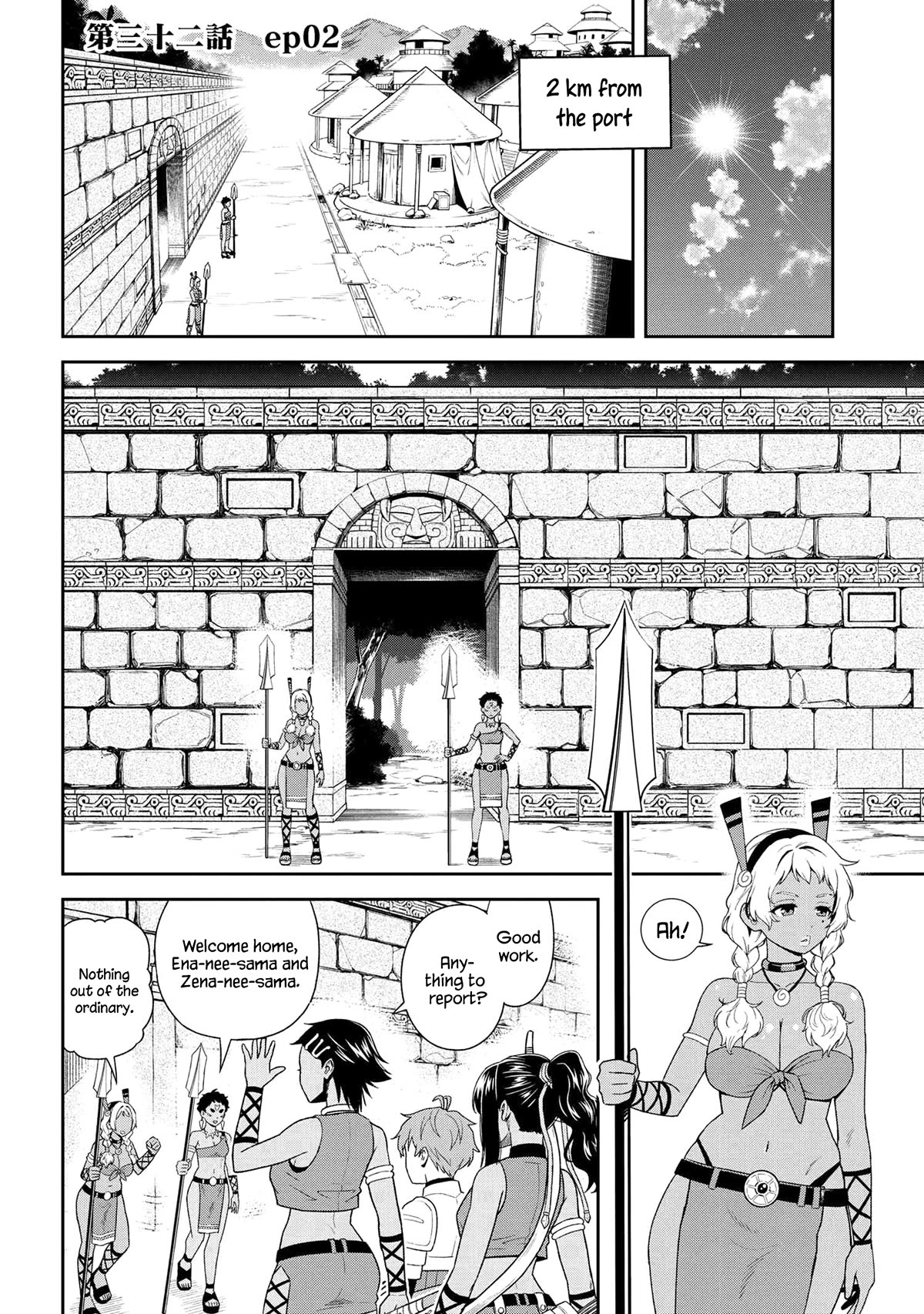 Older Elite Knight Is Cute Only in Front of Me Chapter 32.2 - Page 1