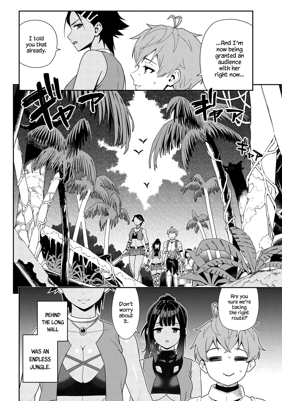 Older Elite Knight Is Cute Only in Front of Me Chapter 32.2 - Page 7