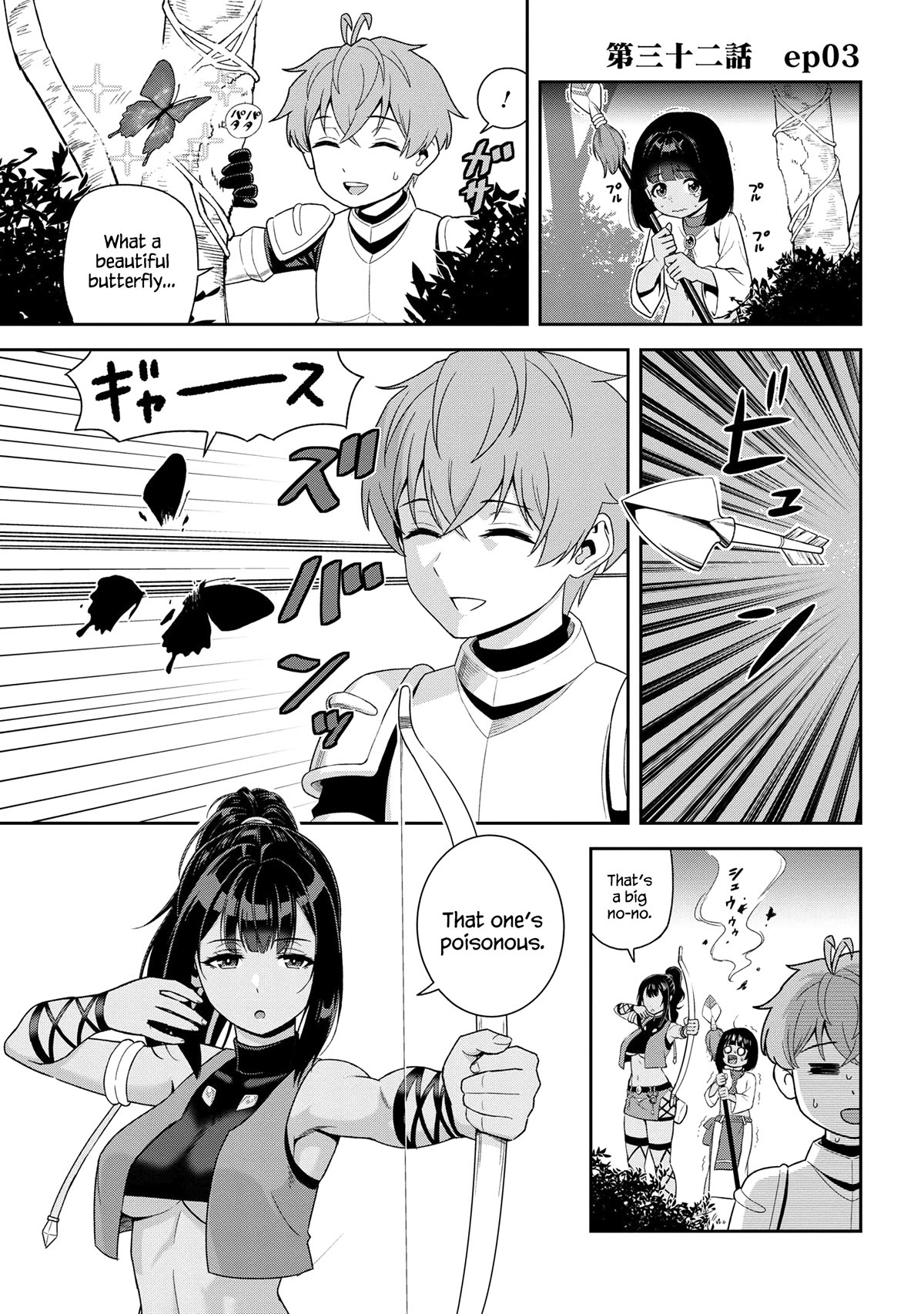 Older Elite Knight Is Cute Only in Front of Me Chapter 32.3 - Page 1