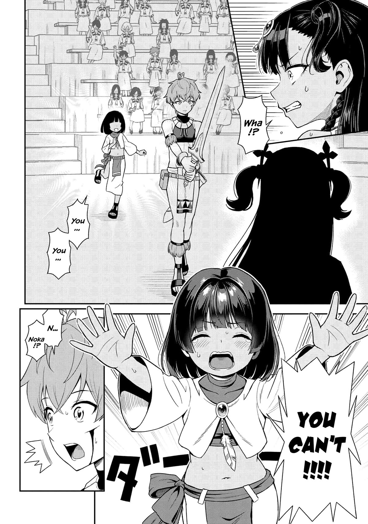 Older Elite Knight Is Cute Only in Front of Me Chapter 36.1 - Page 4
