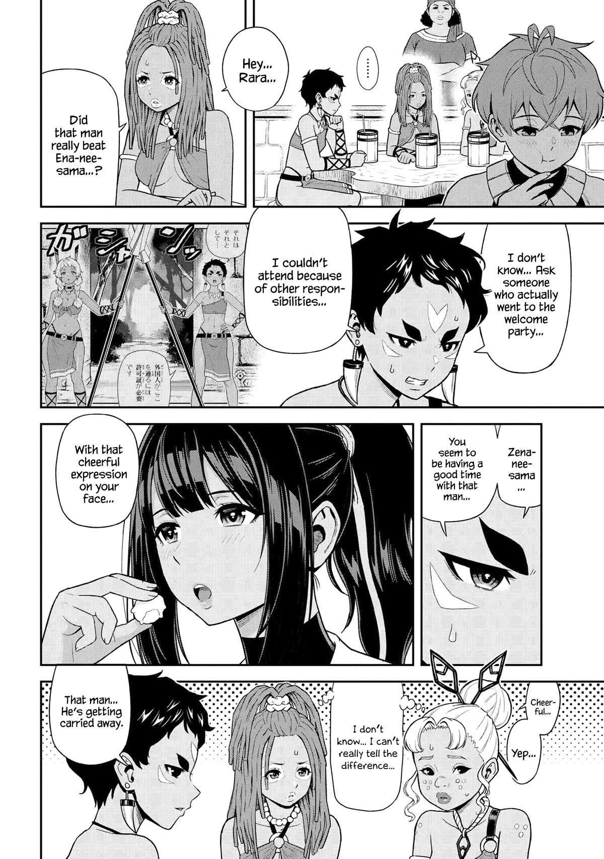 Older Elite Knight Is Cute Only in Front of Me Chapter 36.3 - Page 3