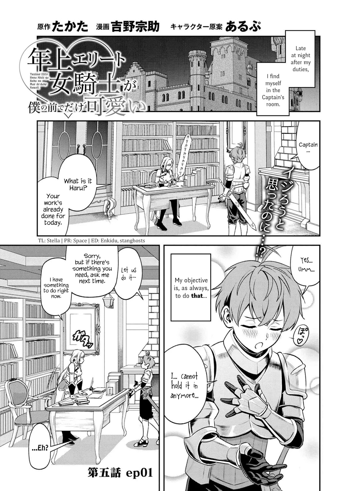 Older Elite Knight Is Cute Only in Front of Me Chapter 5.1 - Page 1
