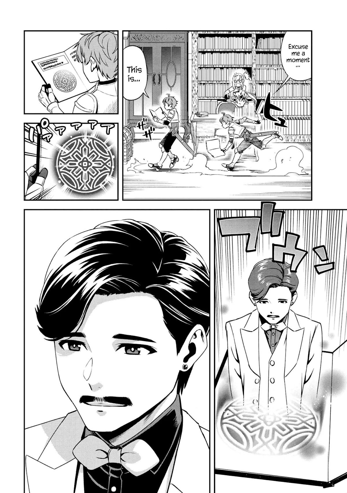 Older Elite Knight Is Cute Only in Front of Me Chapter 7.1 - Page 4