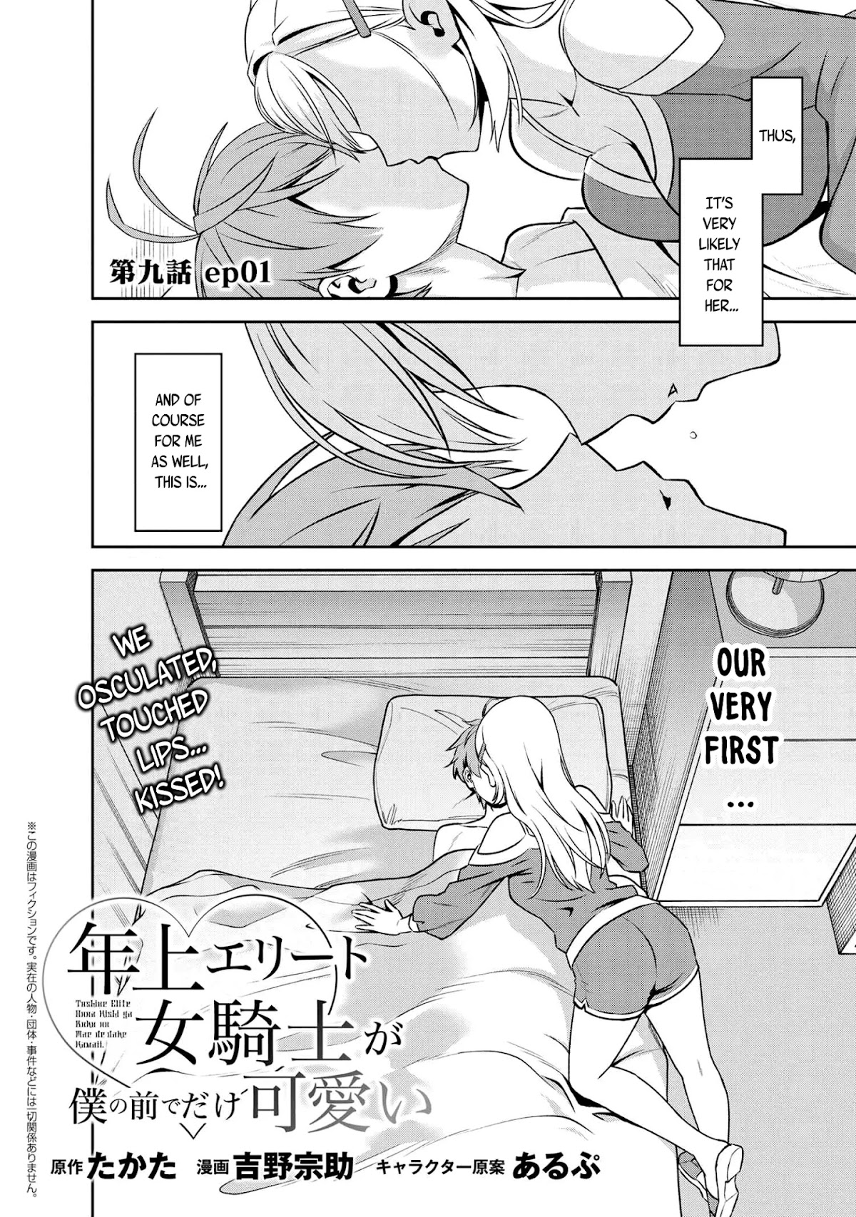Older Elite Knight Is Cute Only in Front of Me Chapter 9.1 - Page 2