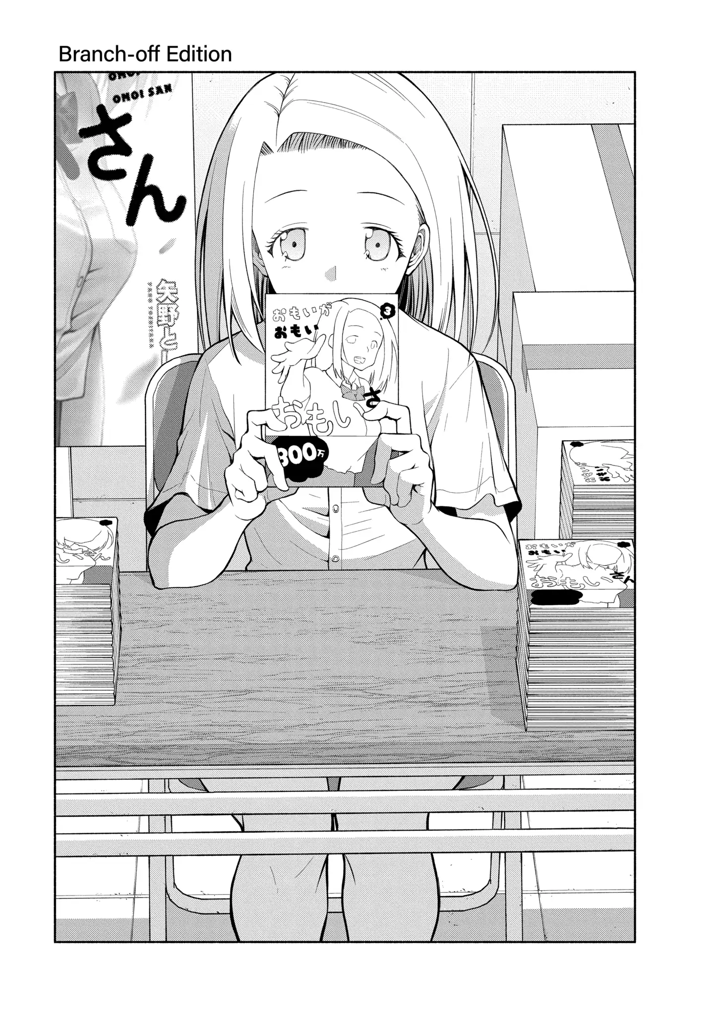 Omoi-san’s Overwhelming Obsession Chapter 113.3 - Page 2