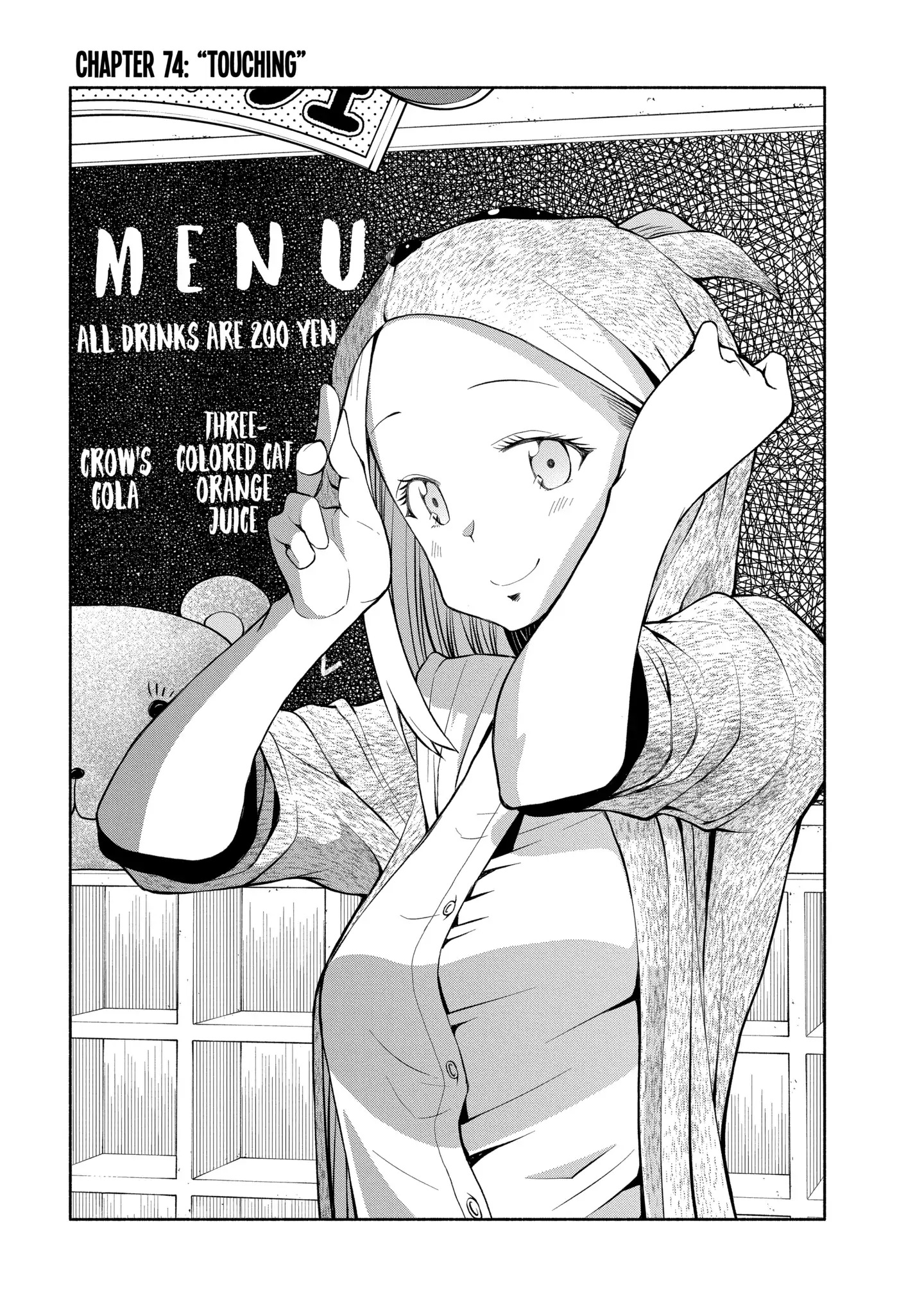Omoi-san’s Overwhelming Obsession Chapter 74 - Page 1