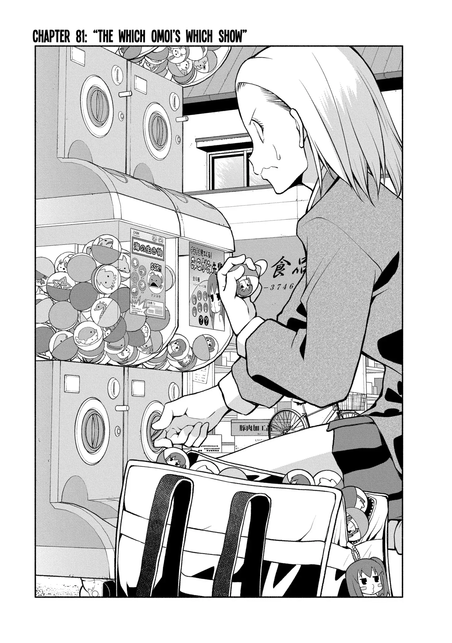 Omoi-san’s Overwhelming Obsession Chapter 81 - Page 1
