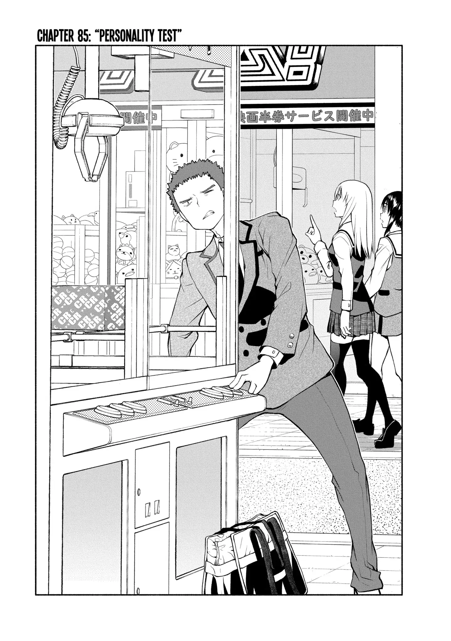 Omoi-san’s Overwhelming Obsession Chapter 85 - Page 1