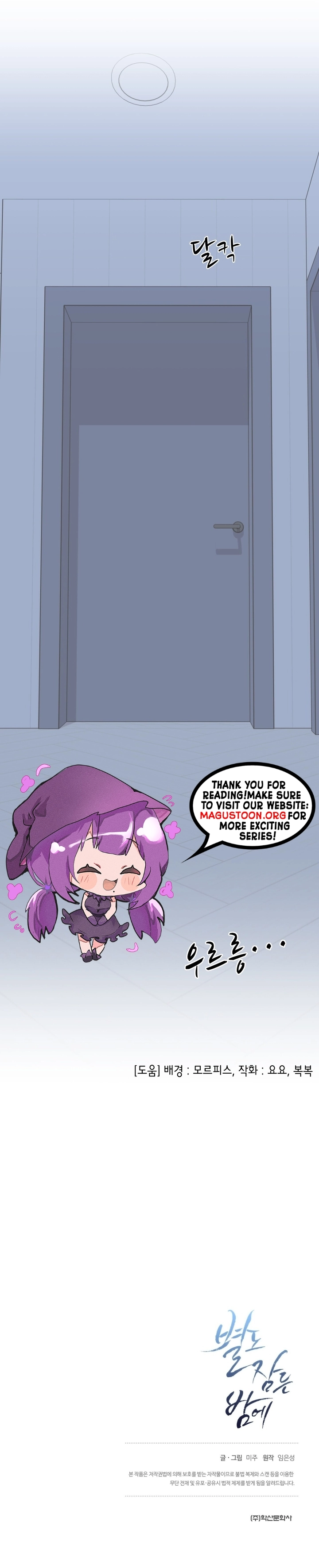 On a Separate Night Chapter 24 - Page 8
