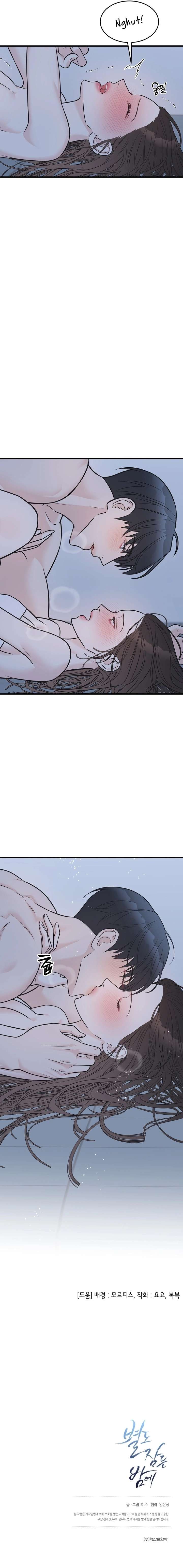 On a Separate Night Chapter 25 - Page 6