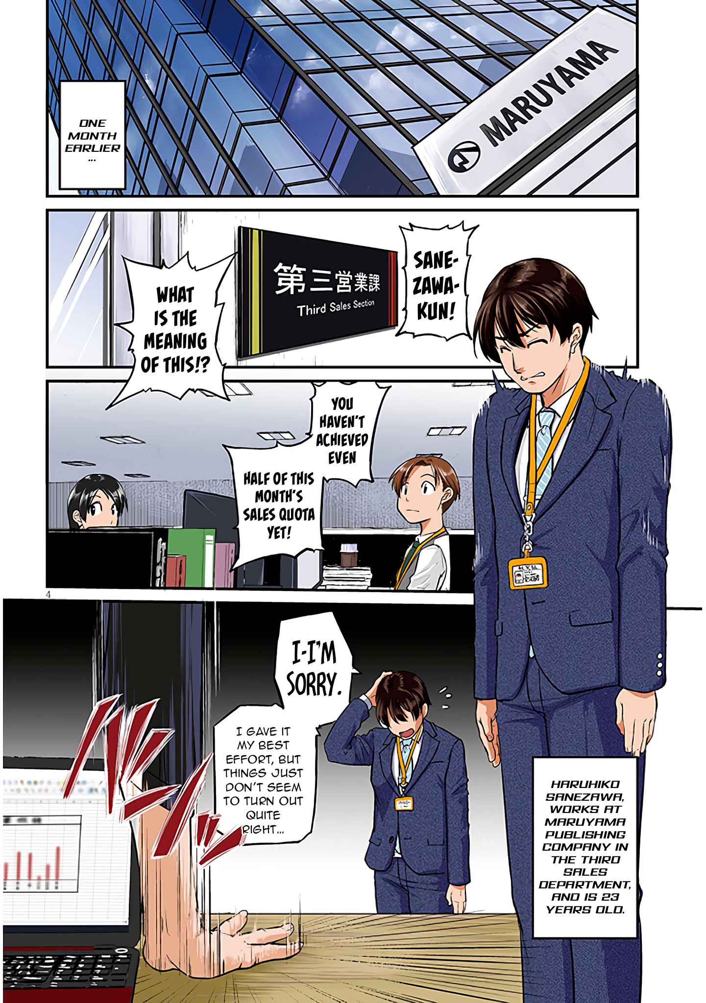 On My Way Home from Work, My Beautiful Single Boss Asked Me to Do Something for Her Chapter 1 - Page 4
