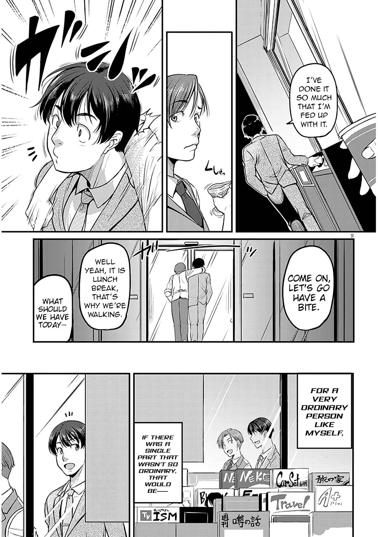 On My Way Home from Work, My Beautiful Single Boss Asked Me to Do Something for Her Chapter 1 - Page 9