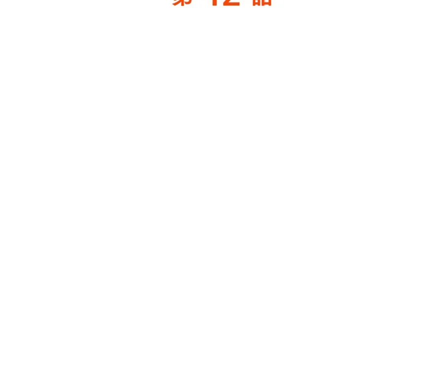 Once I Possess The System I Will Become The Creator Chapter 12 - Page 11