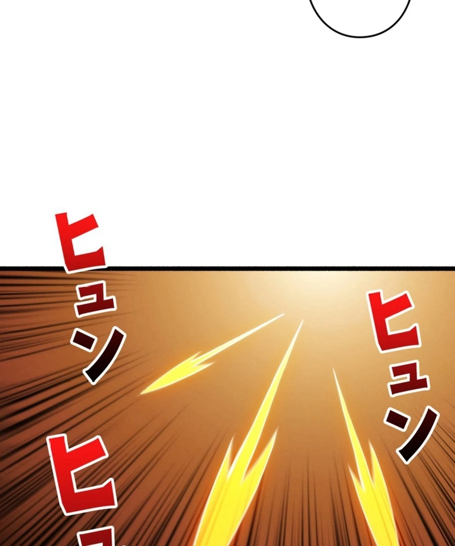 Once I Possess The System I Will Become The Creator Chapter 17 - Page 107
