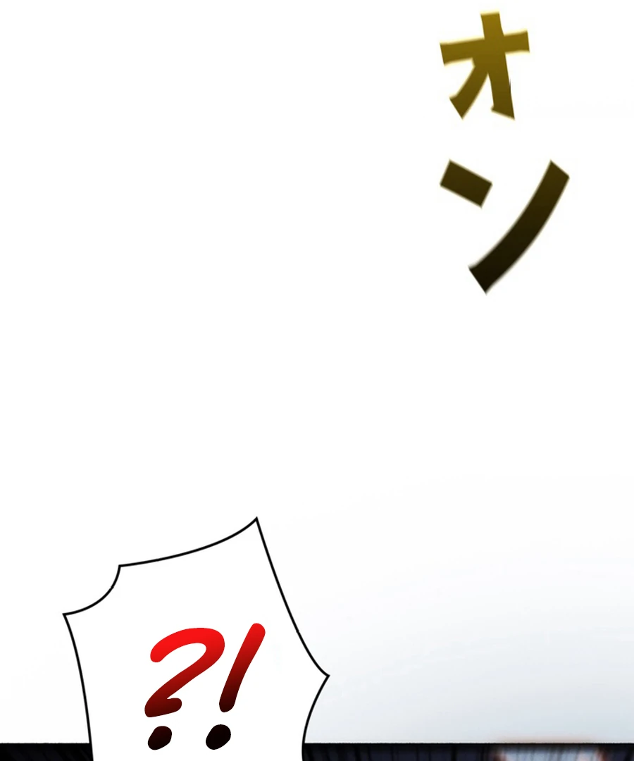Once I Possess The System I Will Become The Creator Chapter 18 - Page 74
