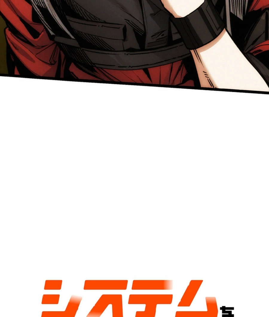 Once I Possess The System I Will Become The Creator Chapter 9 - Page 13