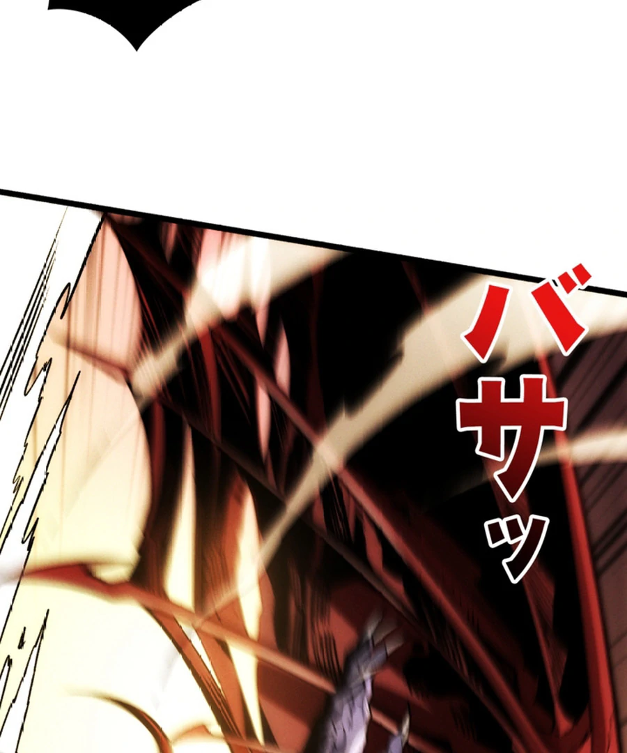 Once I Possess The System I Will Become The Creator Chapter 9 - Page 82