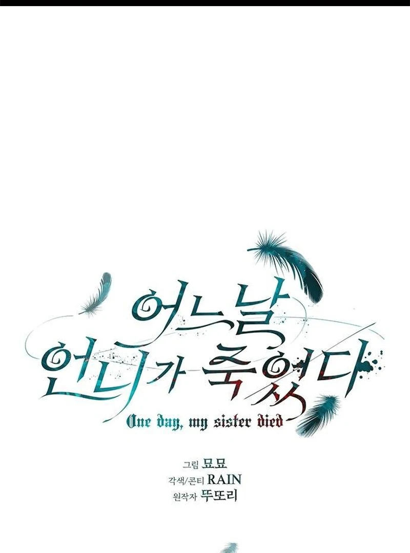 One Day My Sister Died Chapter 14 - Page 1