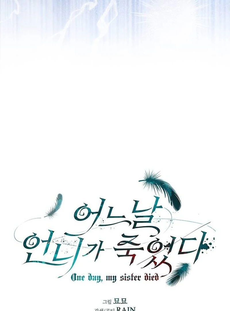 One Day My Sister Died Chapter 15 - Page 26