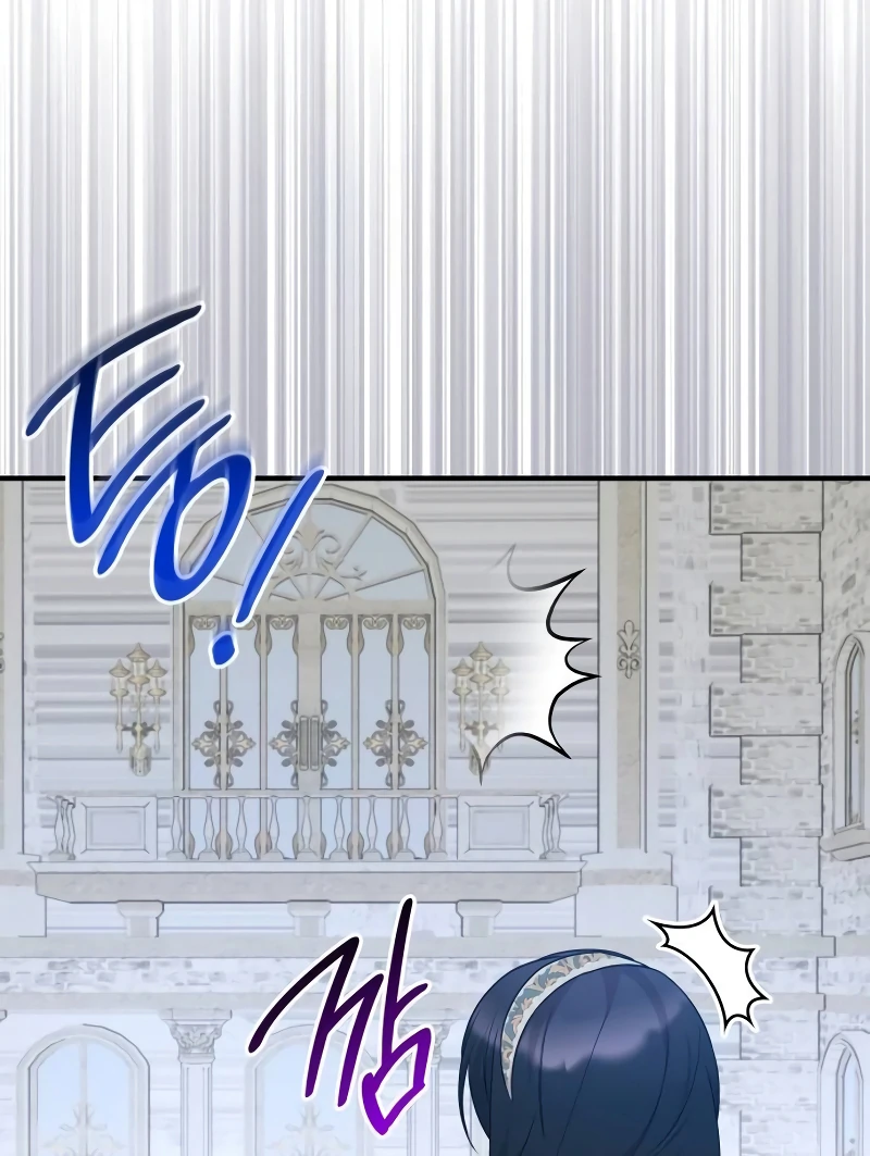 One Day My Sister Died Chapter 21 - Page 23