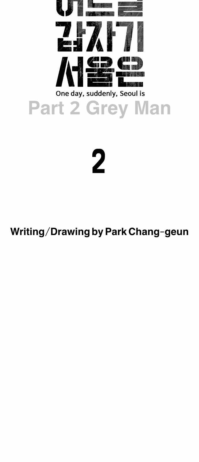 One Day, Suddenly, Seoul Is Chapter 125 - Page 17