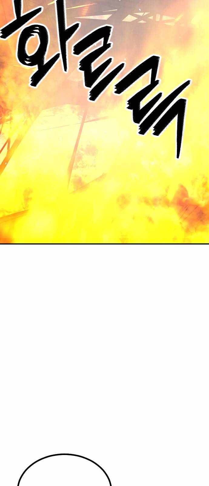 One Day, Suddenly, Seoul Is Chapter 125 - Page 10
