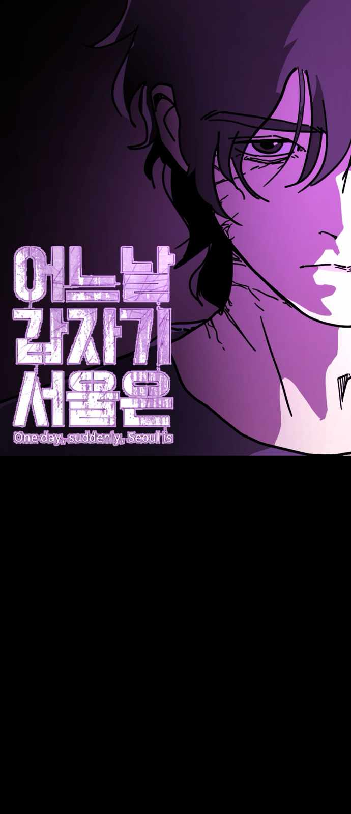 One Day, Suddenly, Seoul Is Chapter 126 - Page 1