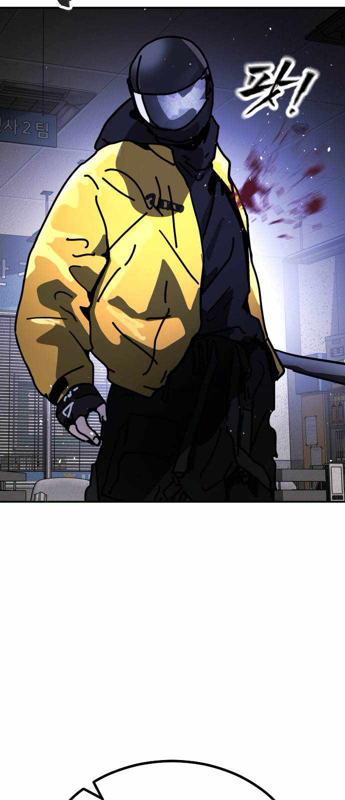 One Day, Suddenly, Seoul Is Chapter 126 - Page 120