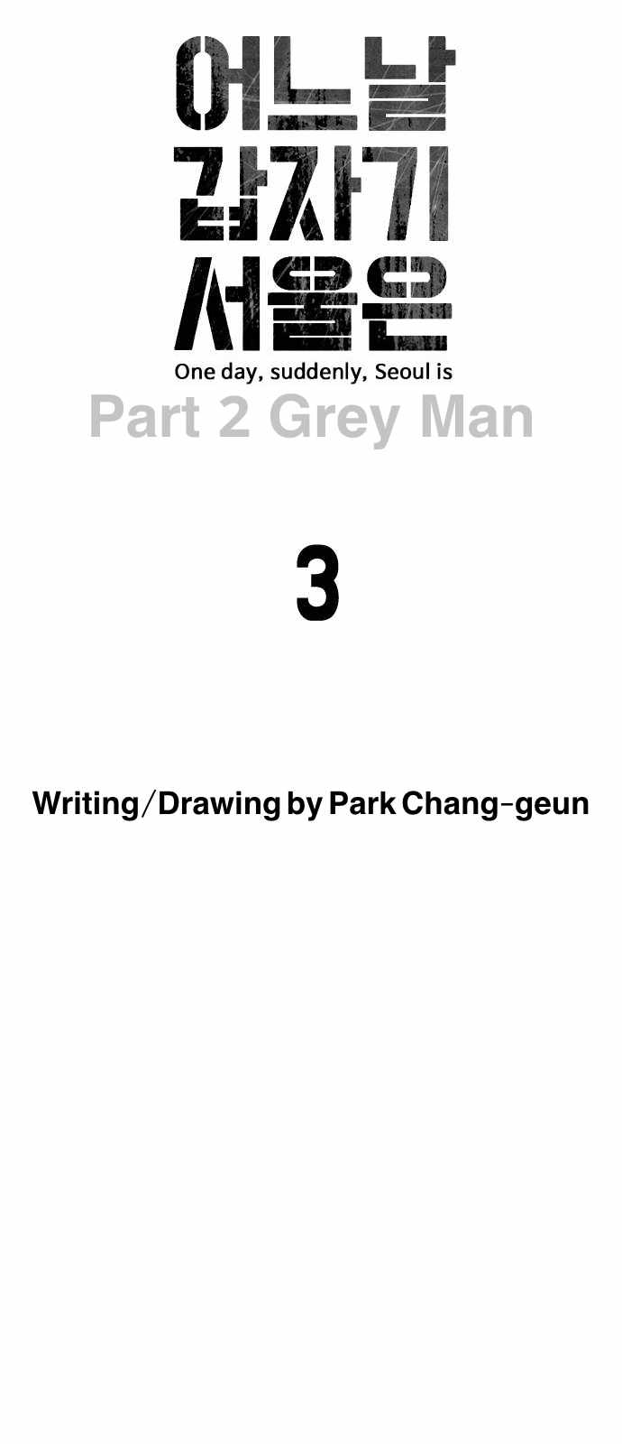 One Day, Suddenly, Seoul Is Chapter 126 - Page 15