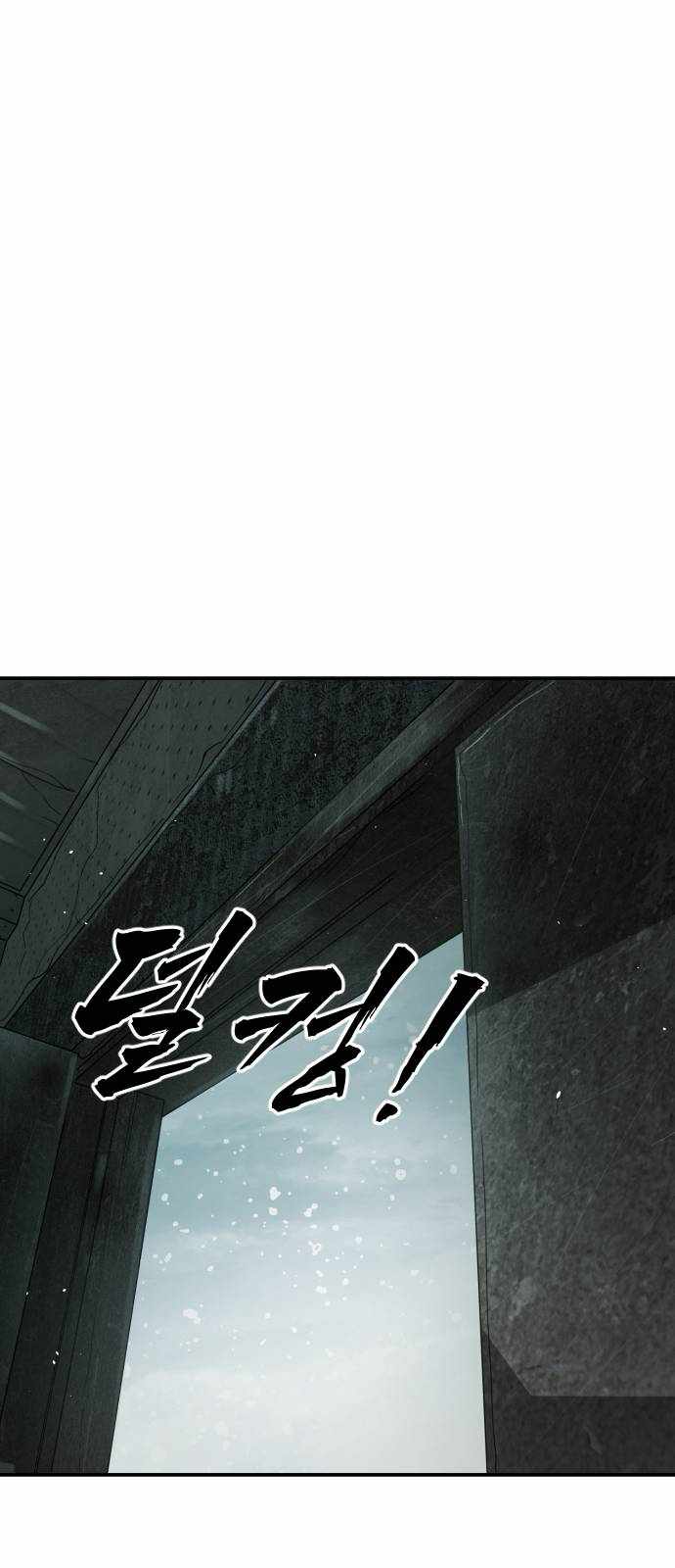 One Day, Suddenly, Seoul Is Chapter 128 - Page 103