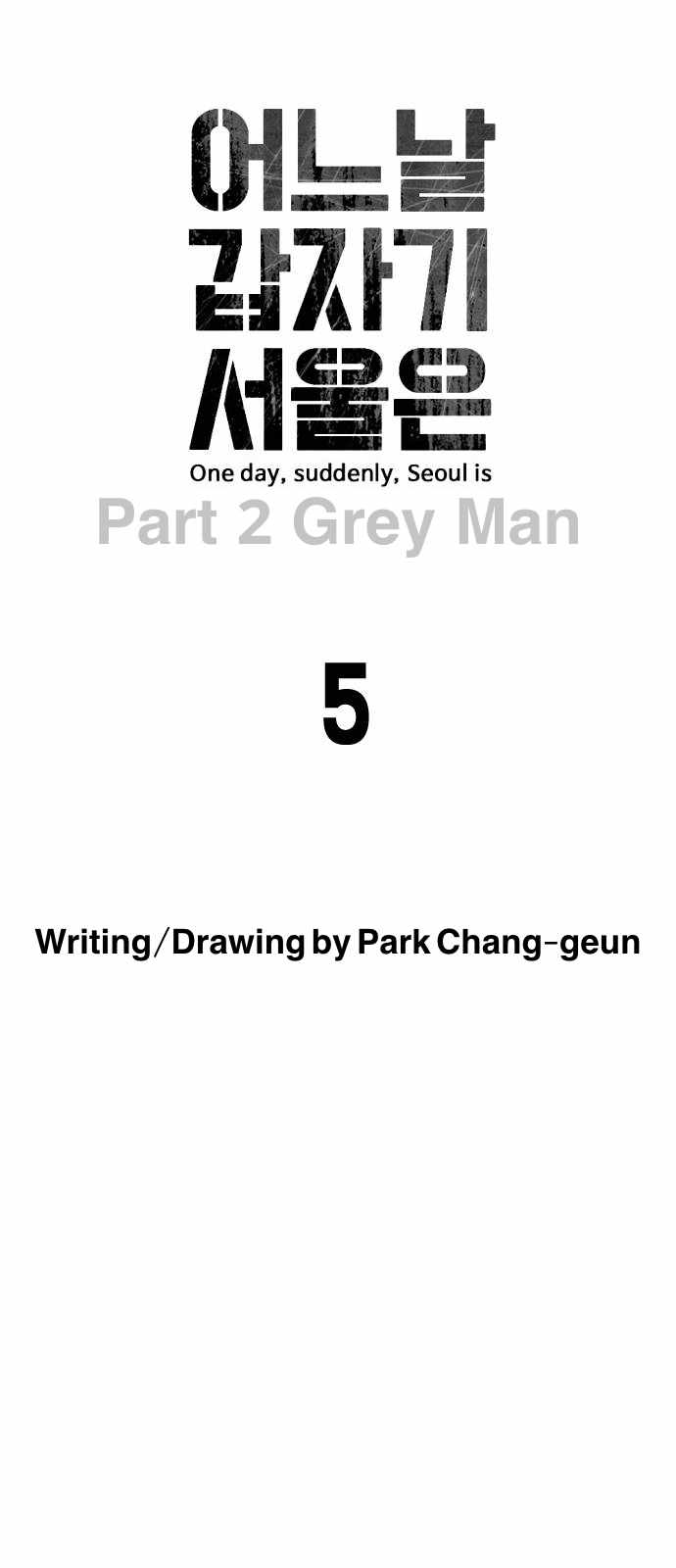 One Day, Suddenly, Seoul Is Chapter 128 - Page 14