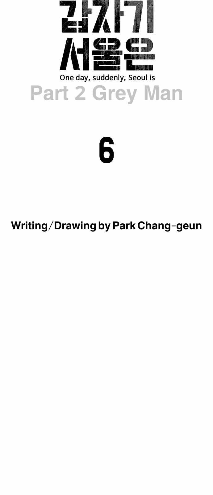 One Day, Suddenly, Seoul Is Chapter 129 - Page 8