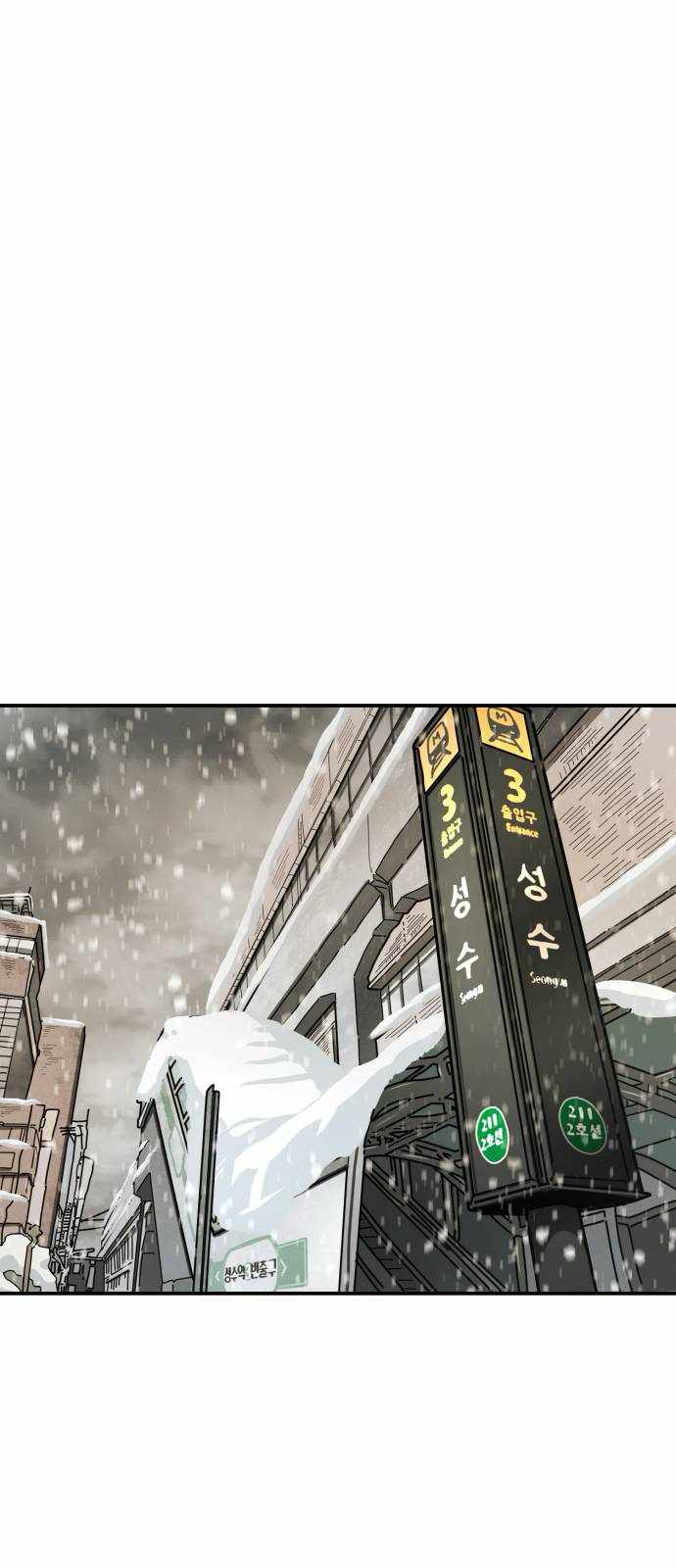One Day, Suddenly, Seoul Is Chapter 130 - Page 78