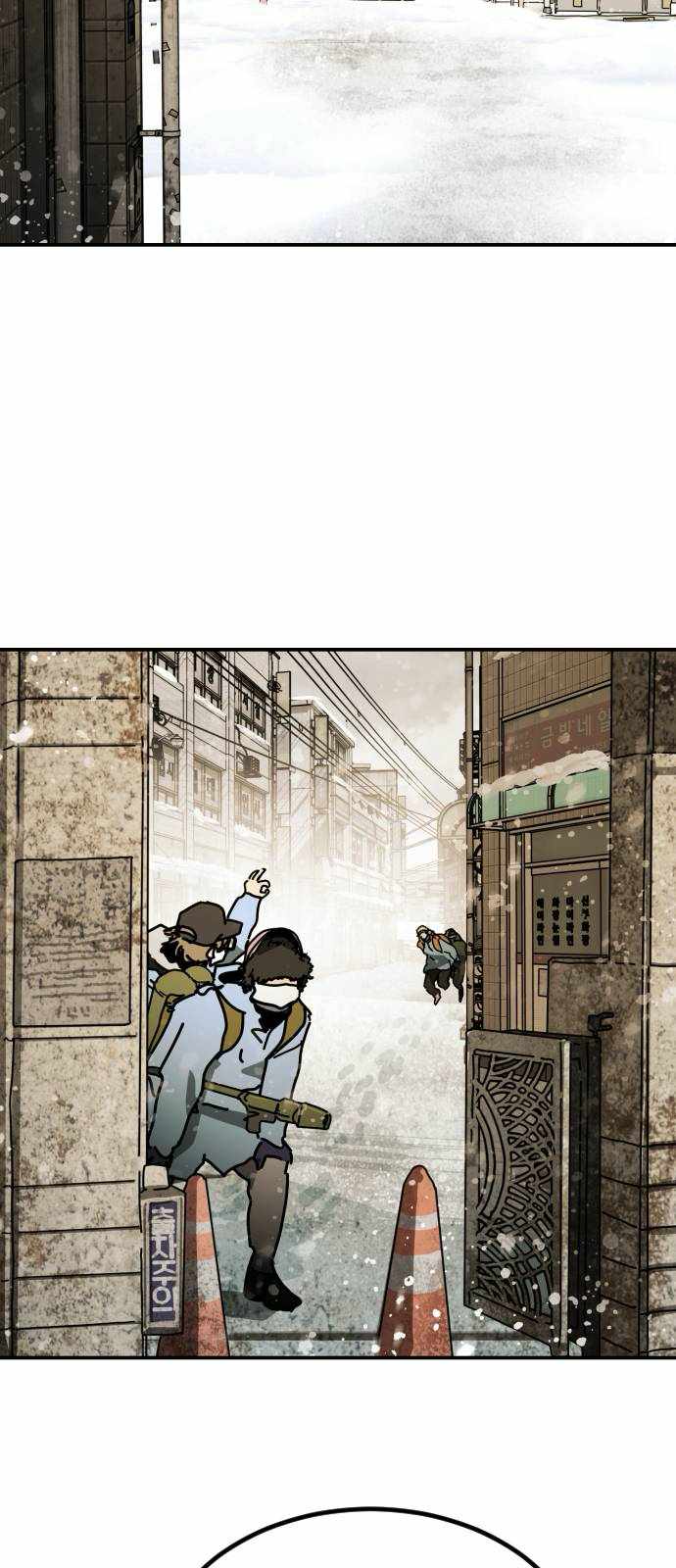 One Day, Suddenly, Seoul Is Chapter 130 - Page 80