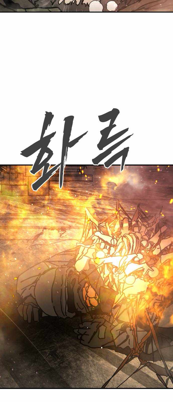 One Day, Suddenly, Seoul Is Chapter 131 - Page 72