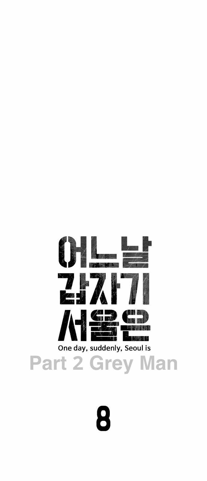 One Day, Suddenly, Seoul Is Chapter 131 - Page 9