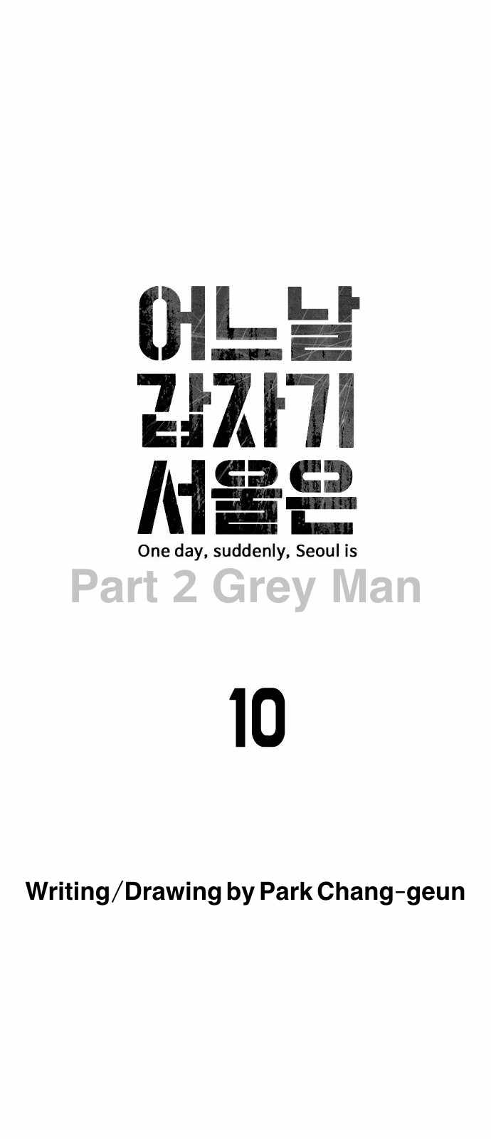One Day, Suddenly, Seoul Is Chapter 133 - Page 9