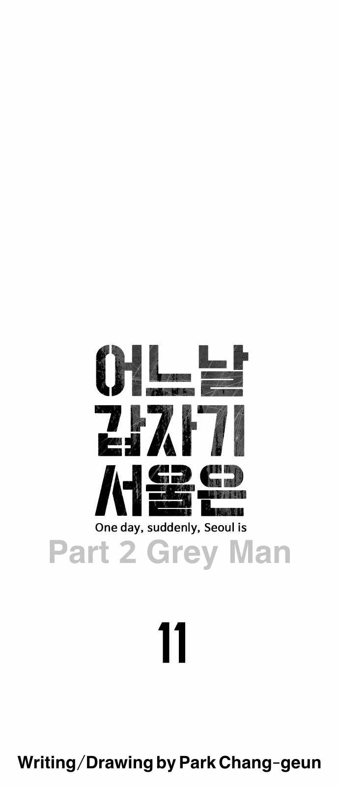 One Day, Suddenly, Seoul Is Chapter 134 - Page 6