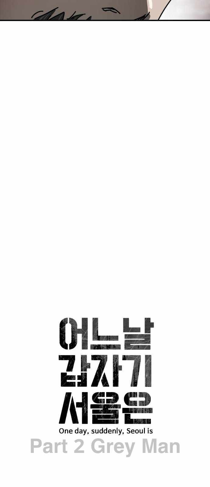 One Day, Suddenly, Seoul Is Chapter 135 - Page 8