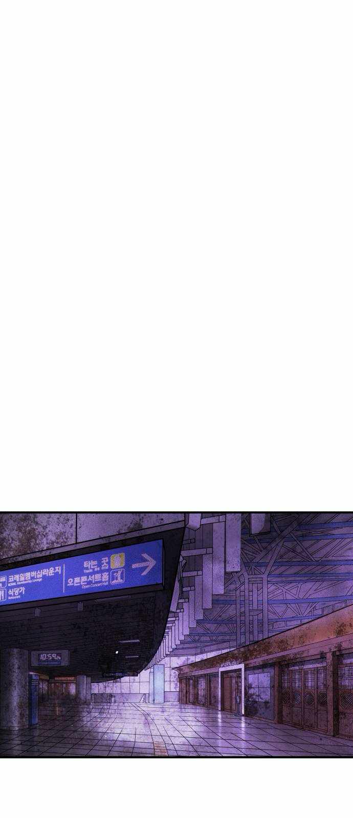 One Day, Suddenly, Seoul Is Chapter 137 - Page 109