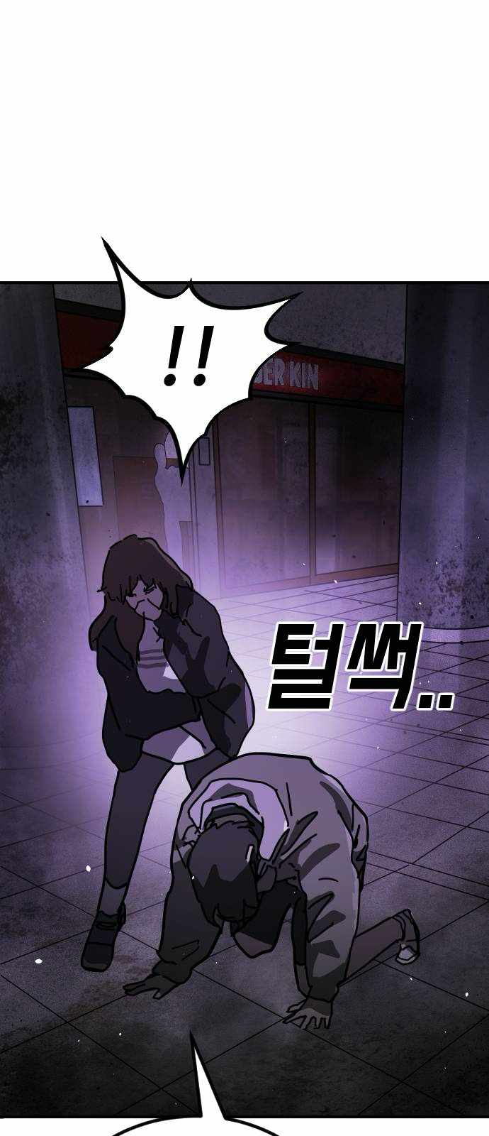 One Day, Suddenly, Seoul Is Chapter 137 - Page 110