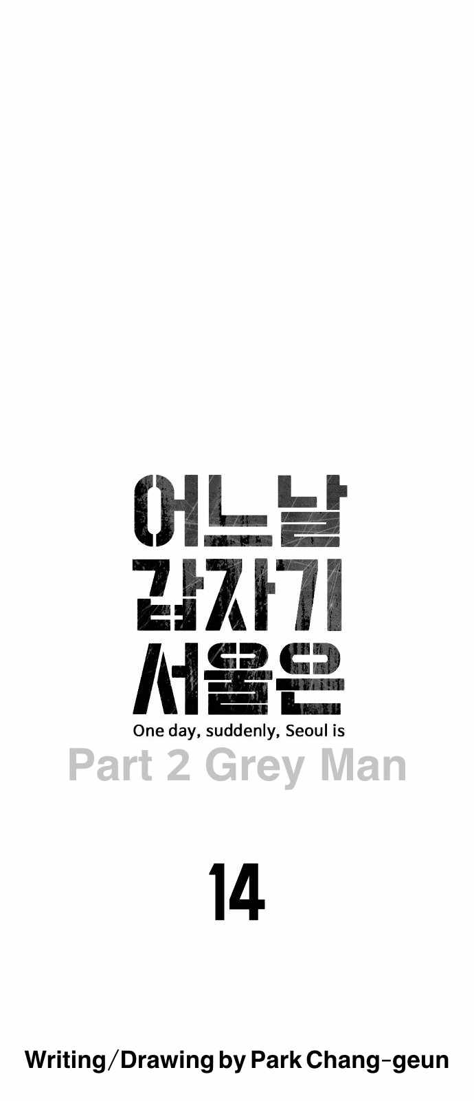 One Day, Suddenly, Seoul Is Chapter 137 - Page 25