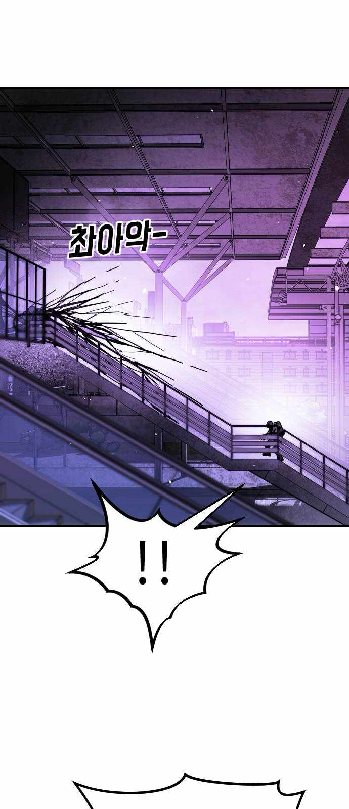 One Day, Suddenly, Seoul Is Chapter 137 - Page 79